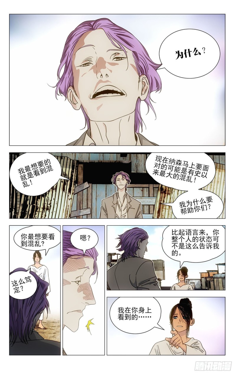 一人之下动漫全集免费观看漫画,5451图