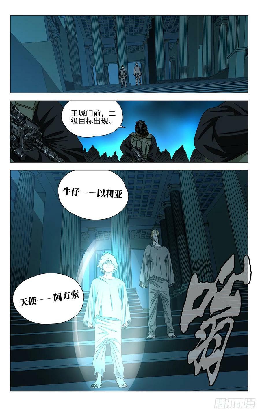 一人之下万人之上的一人指的是谁漫画,6112图