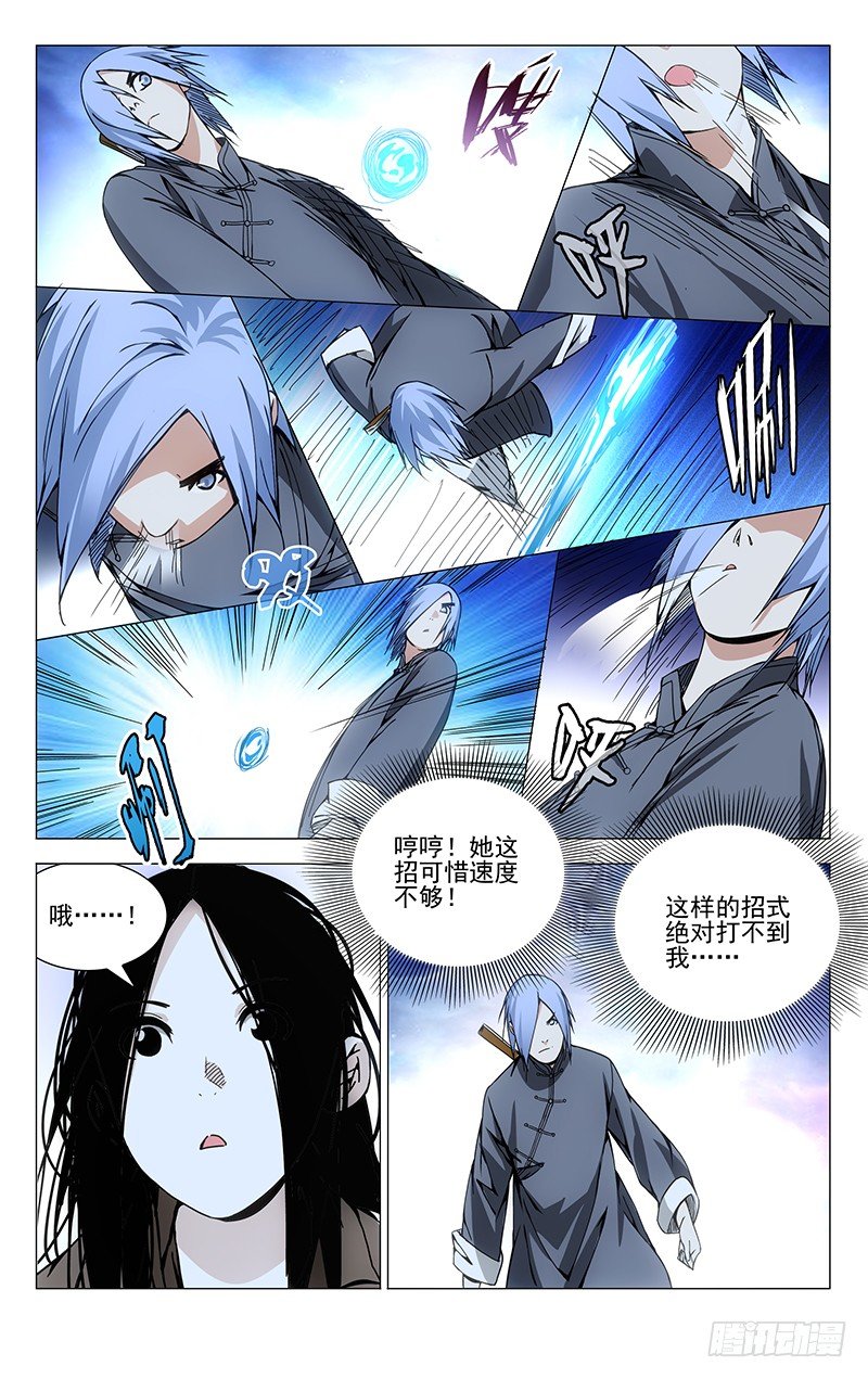 一人之下漫画,104.连续中出2图