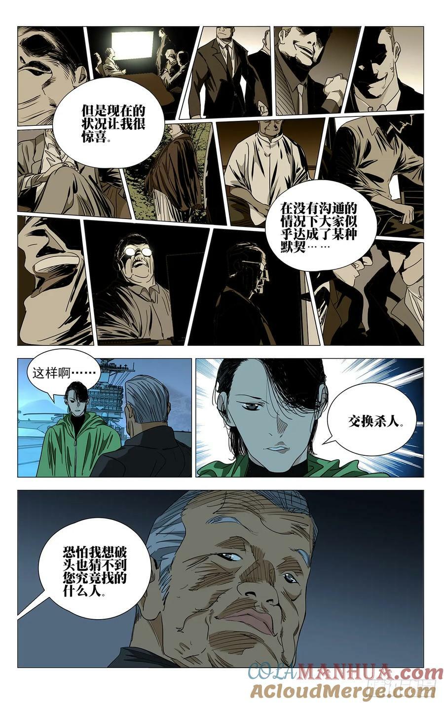 一人之下第4季漫画,6171图