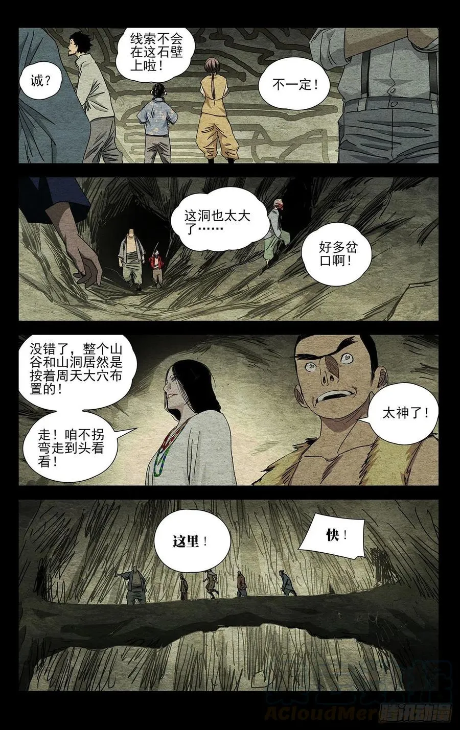 一人之下第一季漫画,497 气局1图