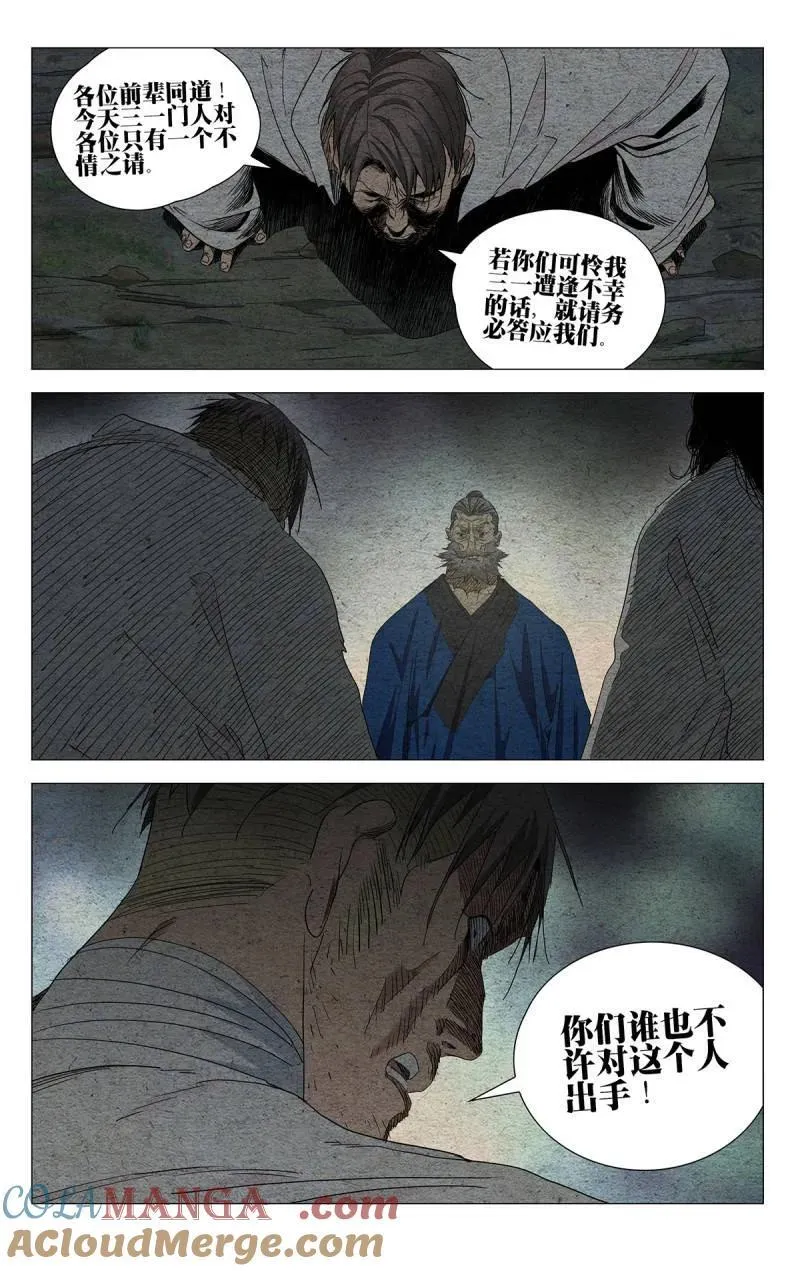 一人之下在线播放第五季漫画,第686话 6671图