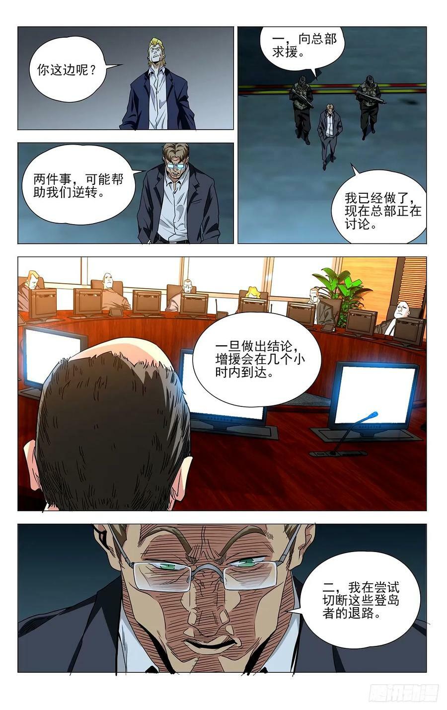 一人之下手游下载漫画,6212图