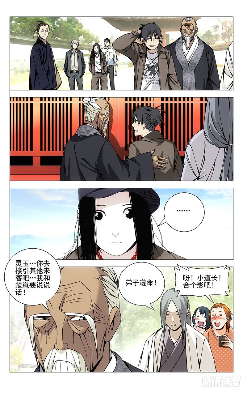 一人之下异人disco漫画,64.天师继承与真相2图