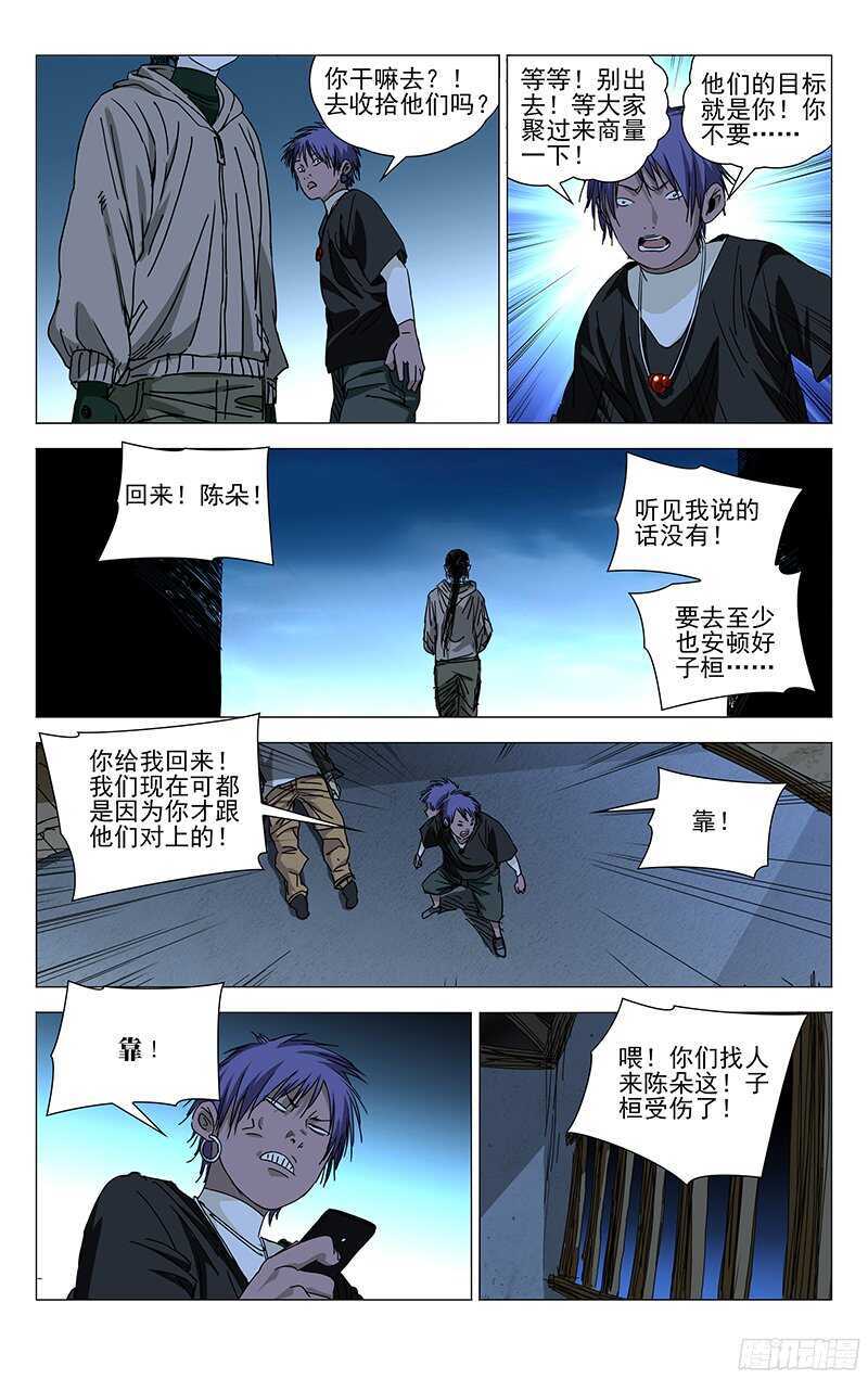 一人之下万人之上的一人指的是谁漫画,265 2级抓下的重要性1图