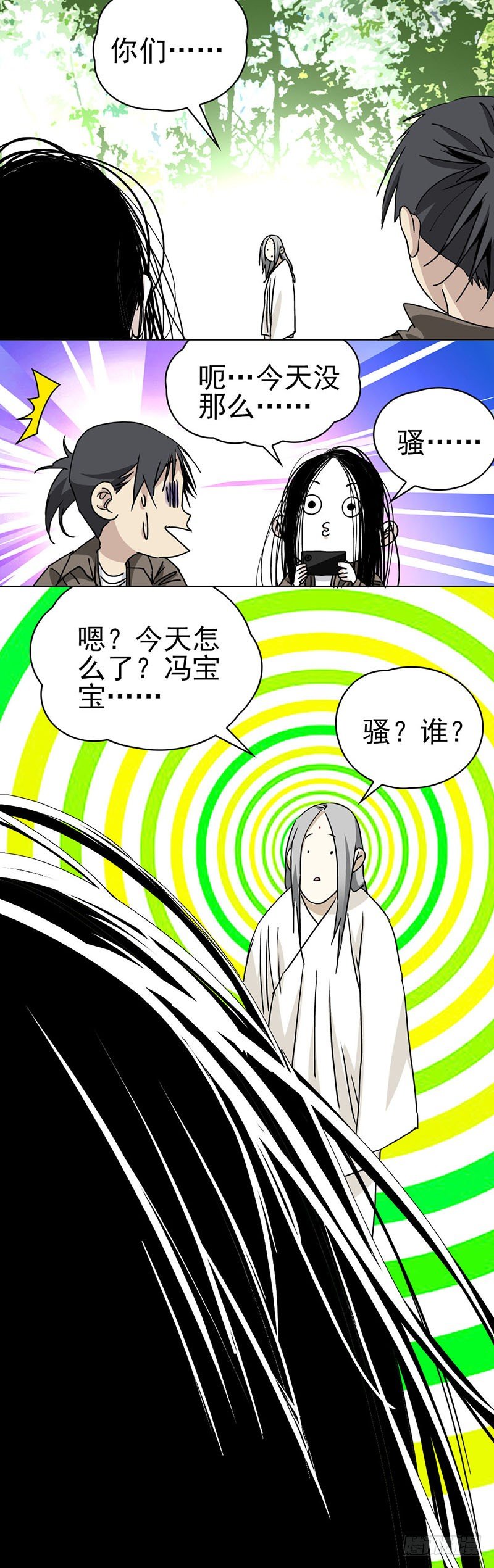 一人之下漫画完结了吗漫画,一人之下手游番外1图