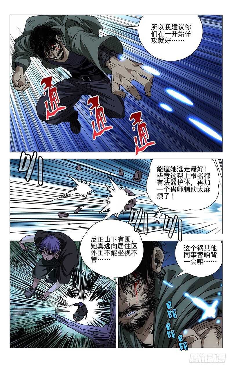 一人之下漫画在线免费阅读漫画,273 adc是真滴惨2图