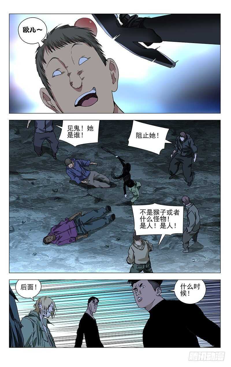 一人之下2漫画,340 好敲的也不能敲1图