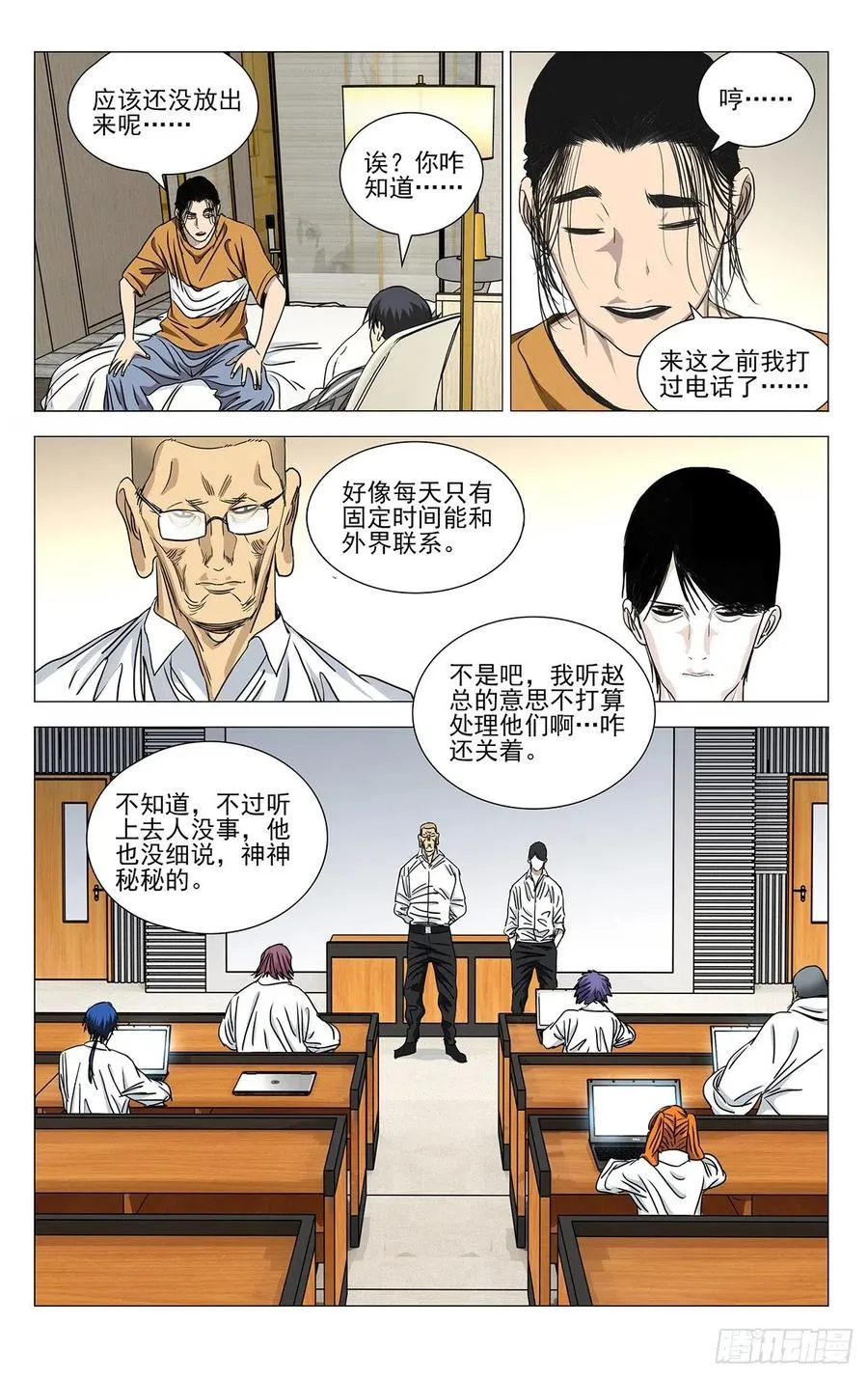 一人之下电影漫画,514 诸葛青pass2图