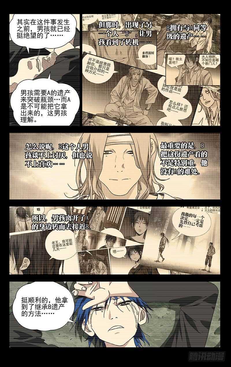 一人之下首测漫画,309 最重要是自己承认2图