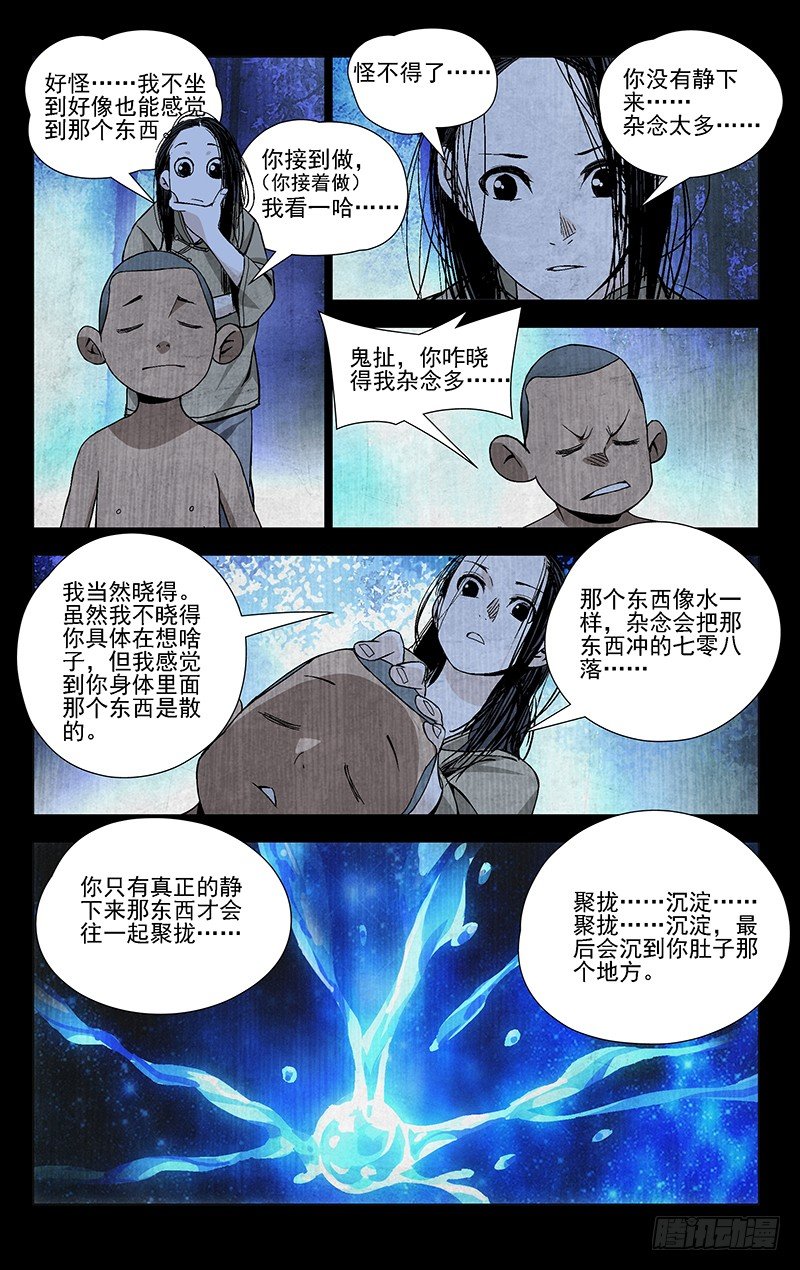 一人之下电视剧免费观看全集高清漫画,43.阿无2图