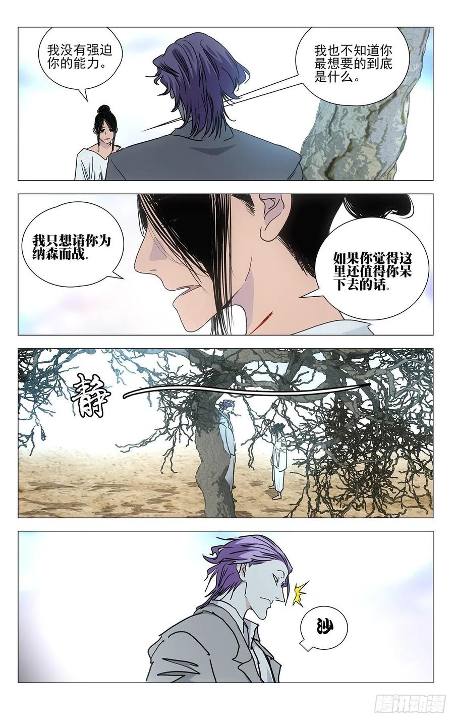 一人之下碧游村漫画,5462图