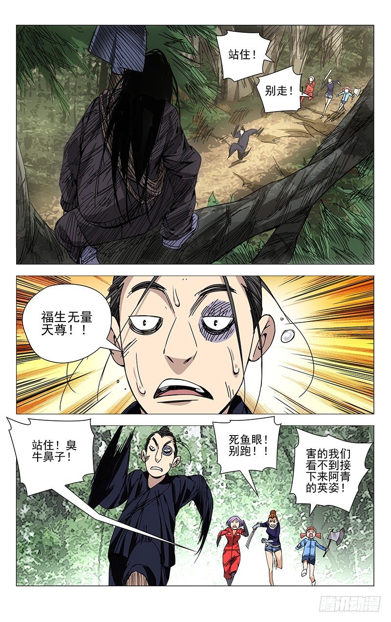 一人之下异人disco漫画,115.一起埋了吧1图