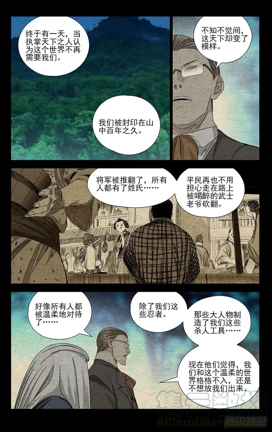 一人之下陈朵漫画,482 笑阎王1图