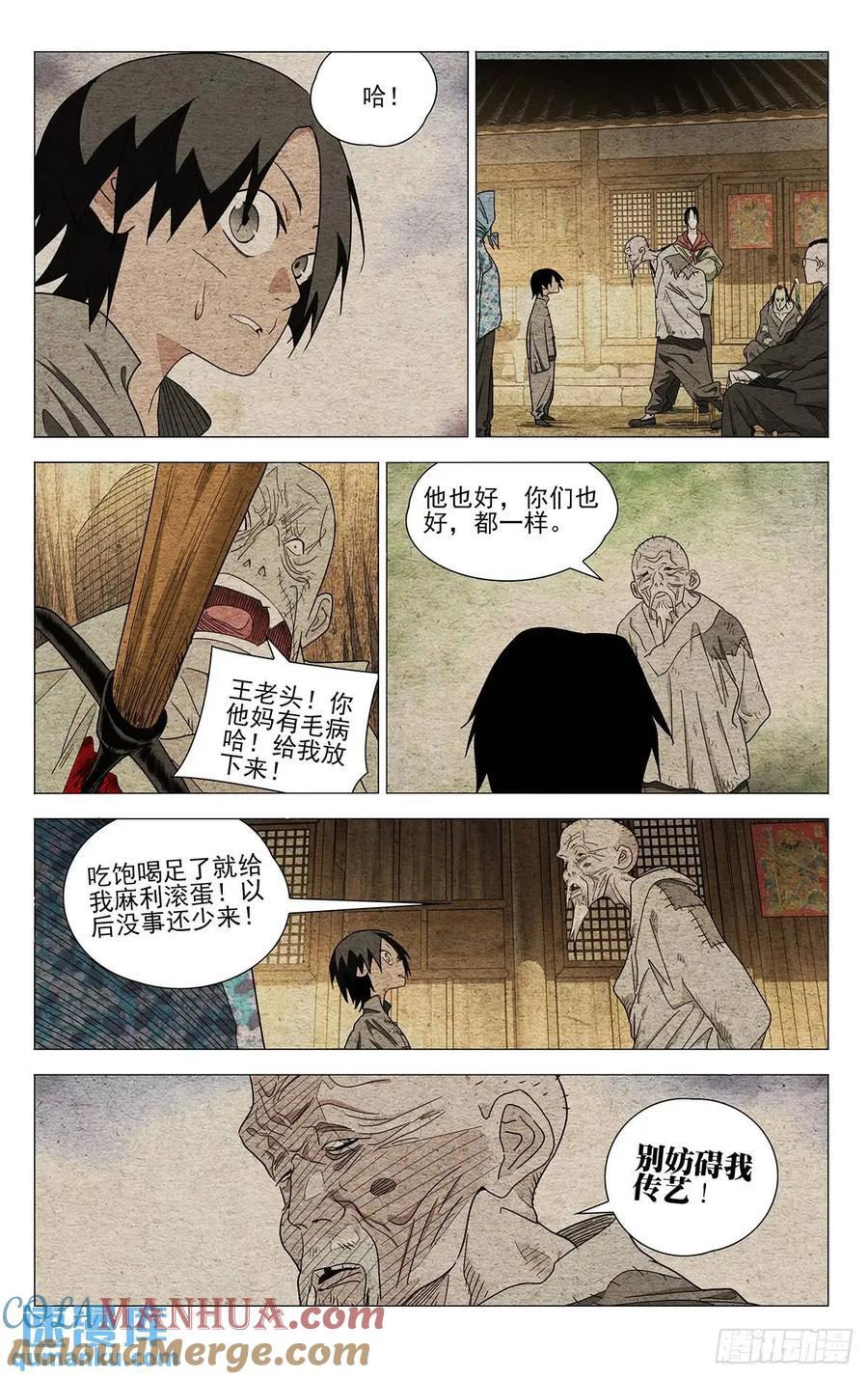 一人之下吧漫画,6391图