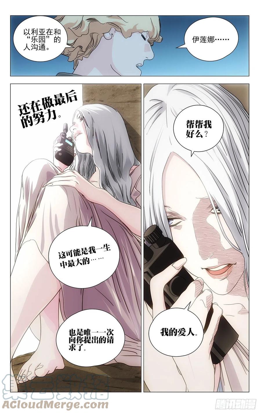 一人之下电影版漫画,5441图