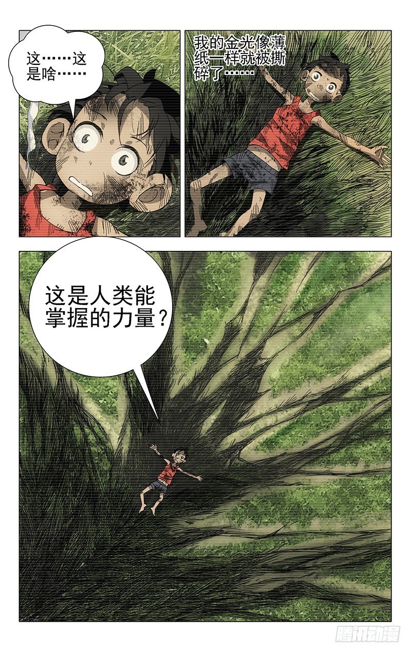 一人之下第一季漫画,25.师叔我不好欺负！2图