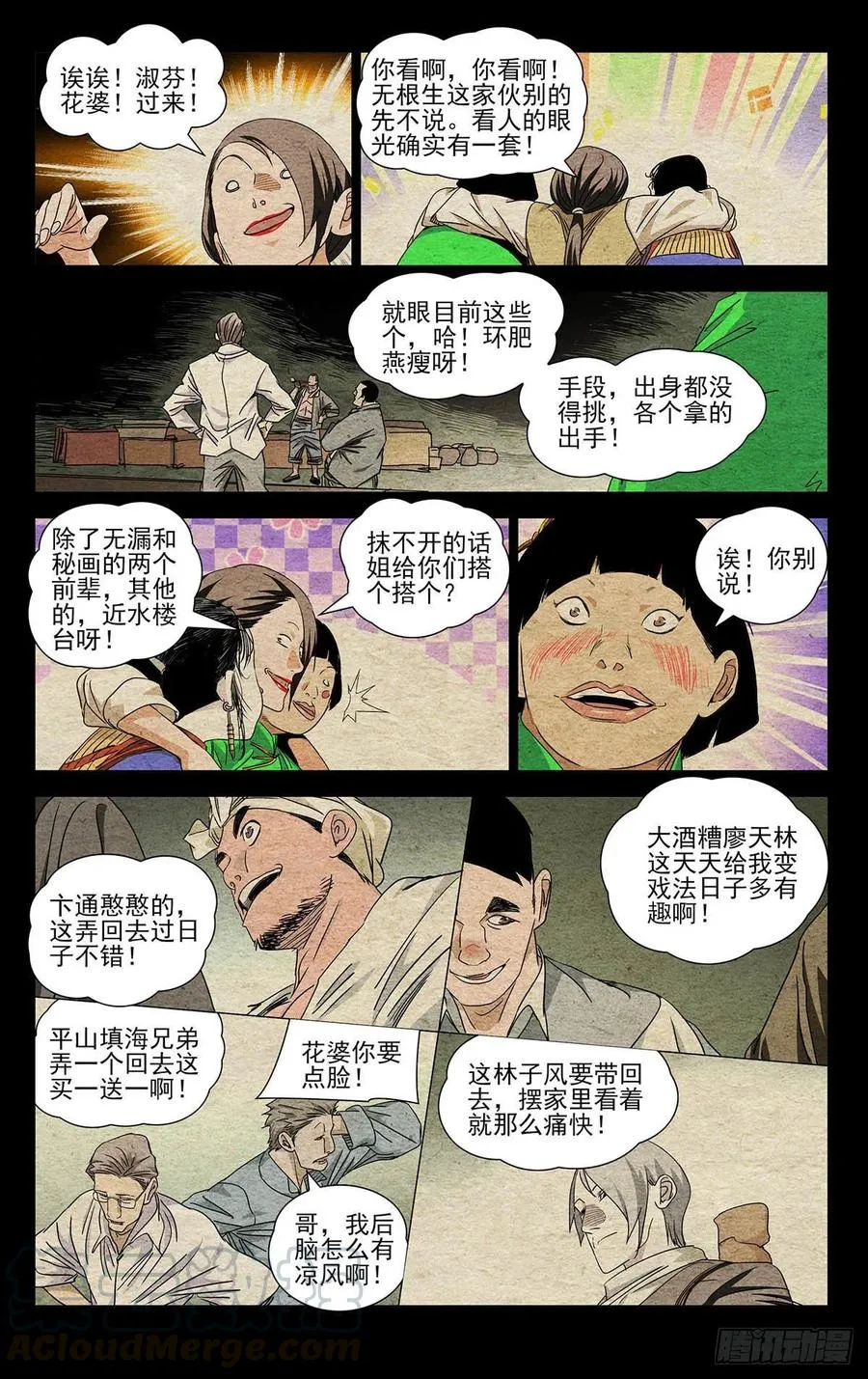 一人之下漫画免费阅读下拉式樱花漫画漫画,498 王子仲1图