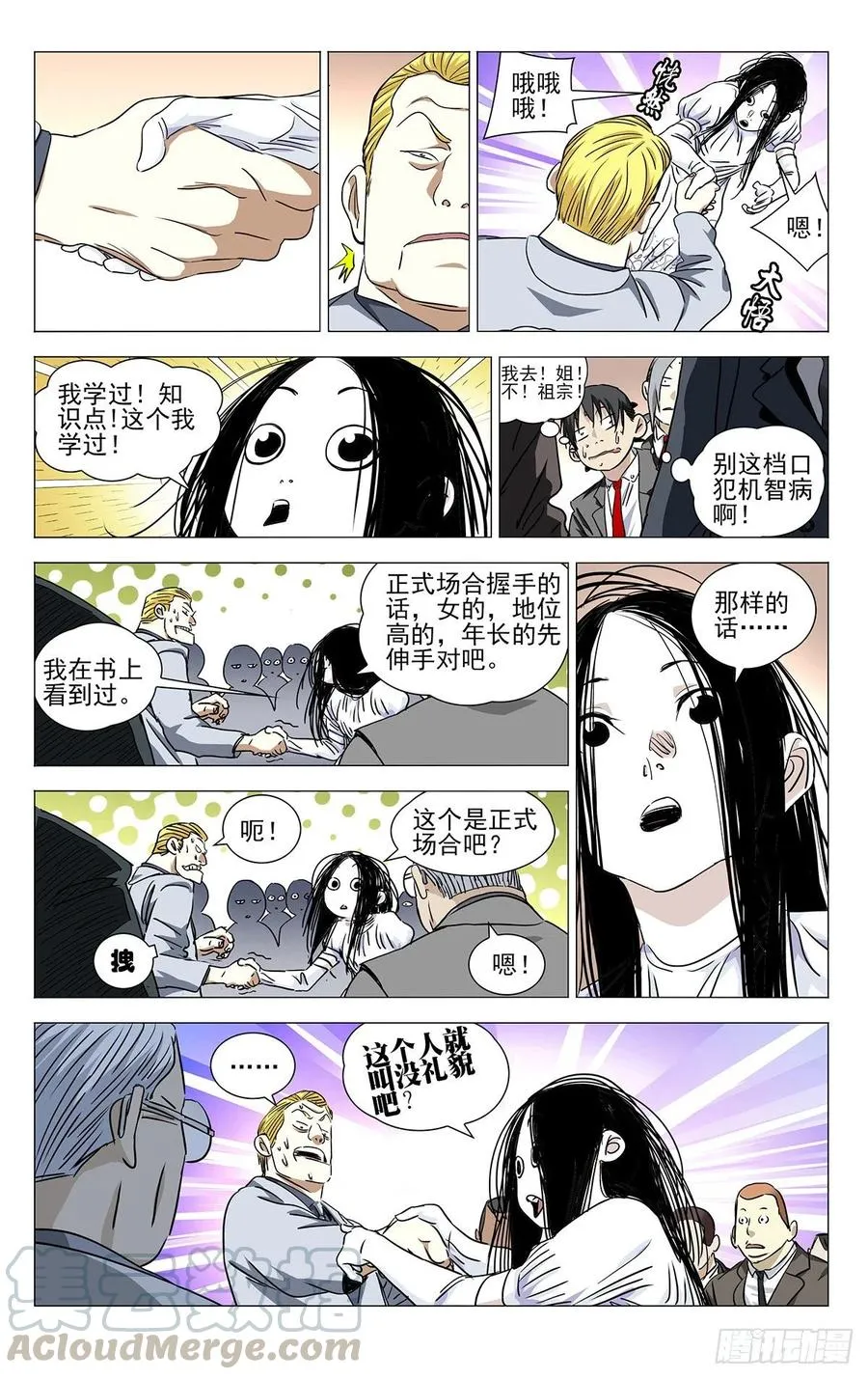 一人之下漫画在线观看免费下拉式漫画 大树漫画,533 谁闹事收拾谁1图