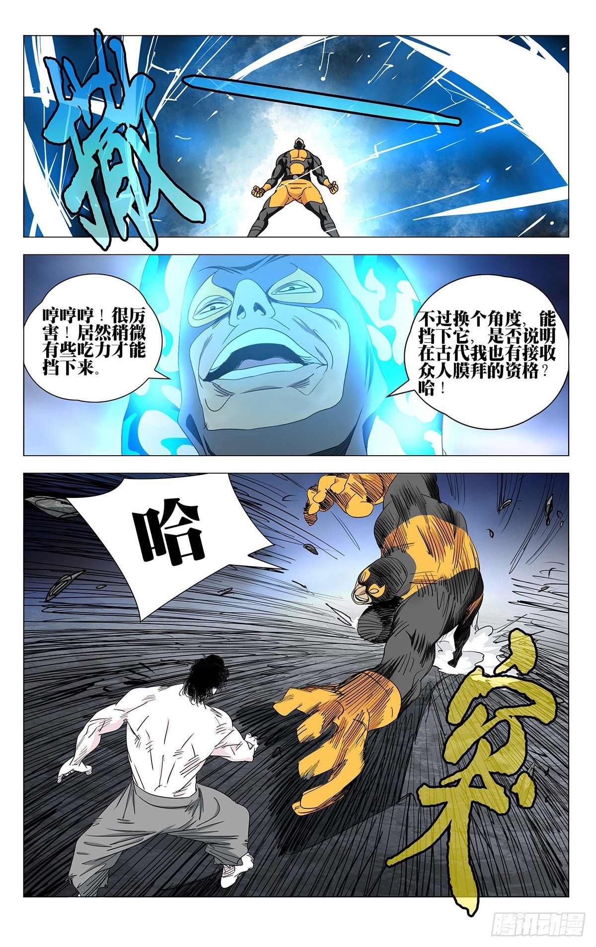 一人之下第4季漫画,5912图