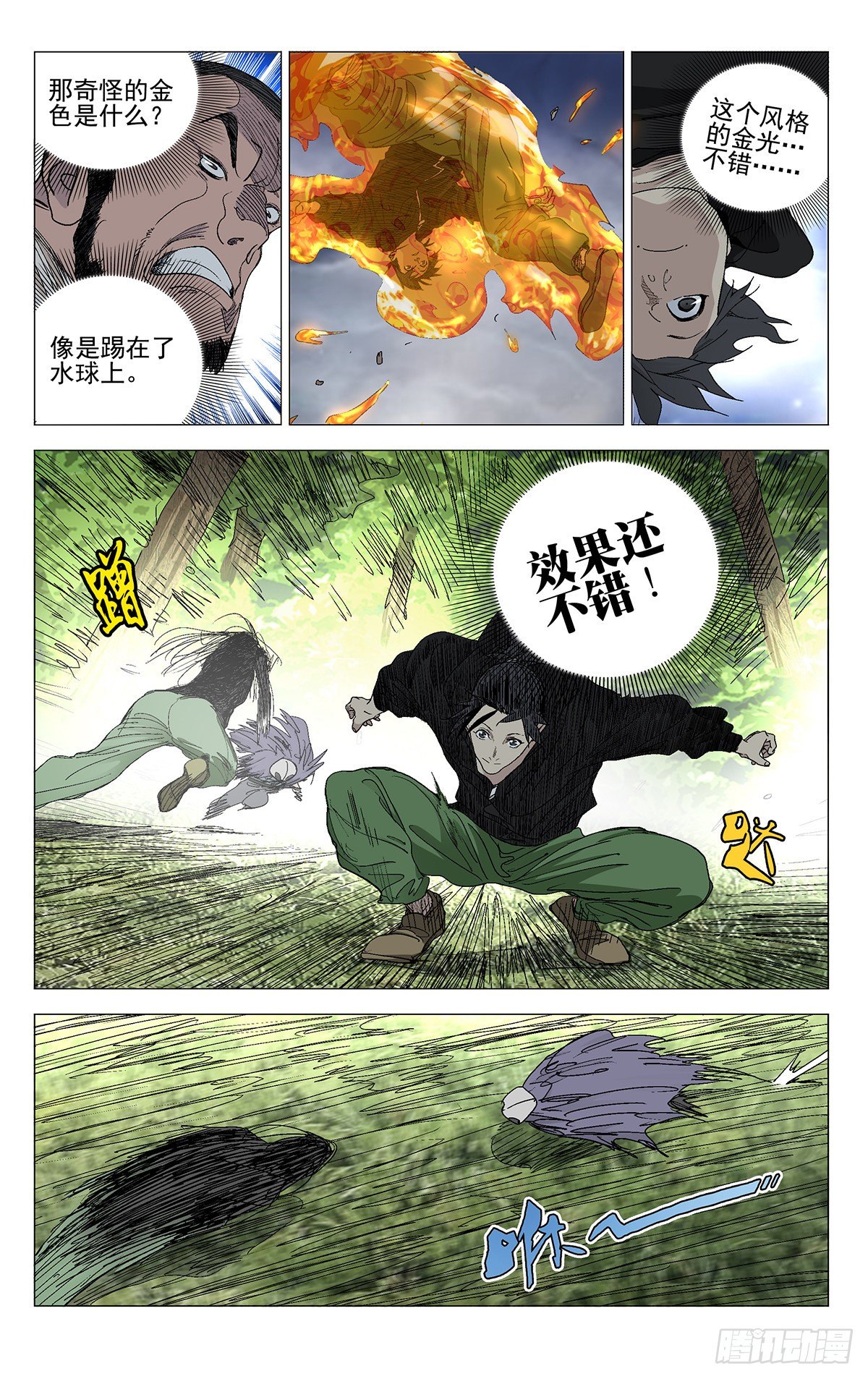 一人之下冯宝宝真实身世漫画,5742图