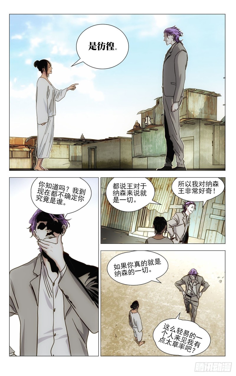 一人之下动漫全集免费观看漫画,5452图