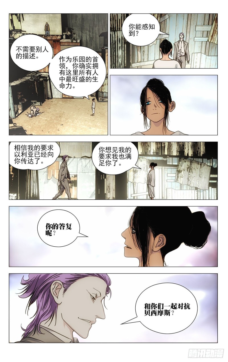 一人之下动漫全集免费观看漫画,5452图