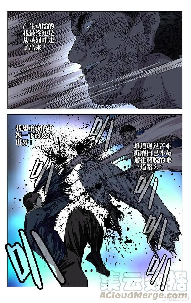 一人之下动漫全集免费观看漫画,347.六库仙贼2图