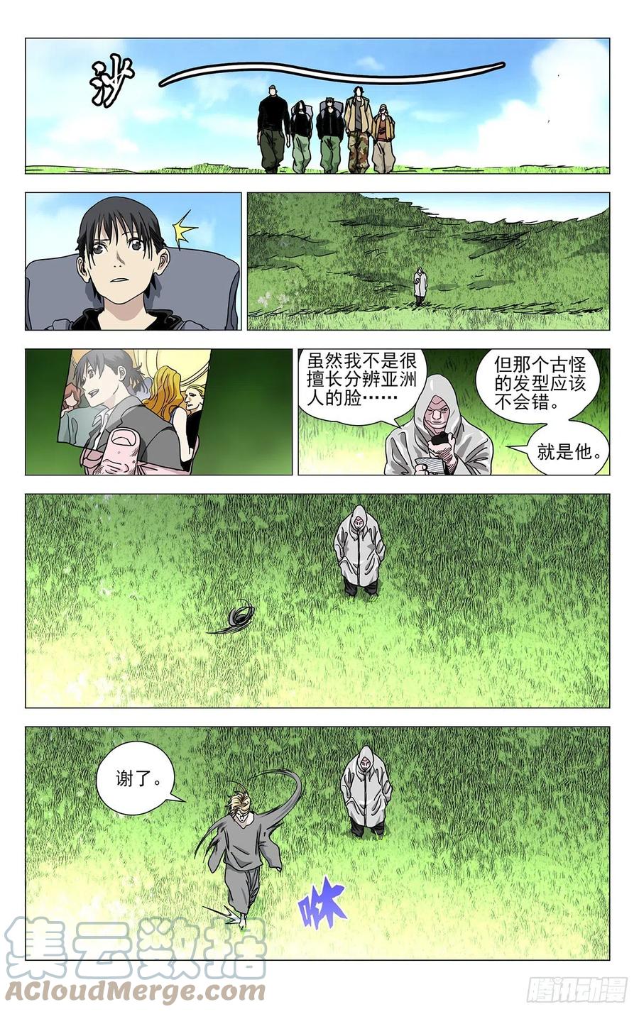 一人之下陆玲珑漫画,5521图