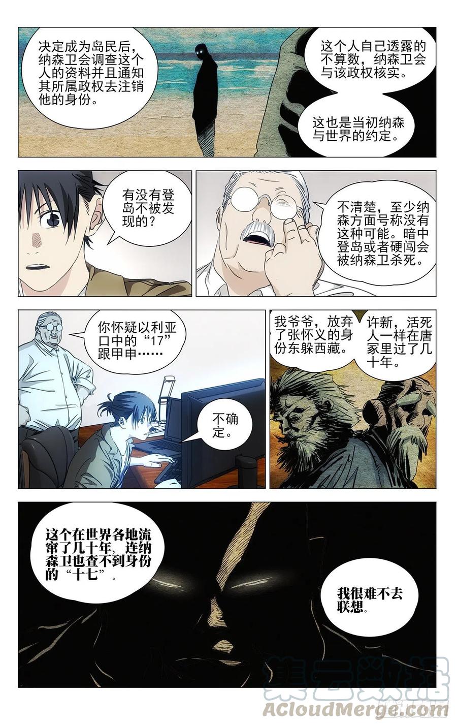 一人之下万人之上的一人指的是谁漫画,5401图