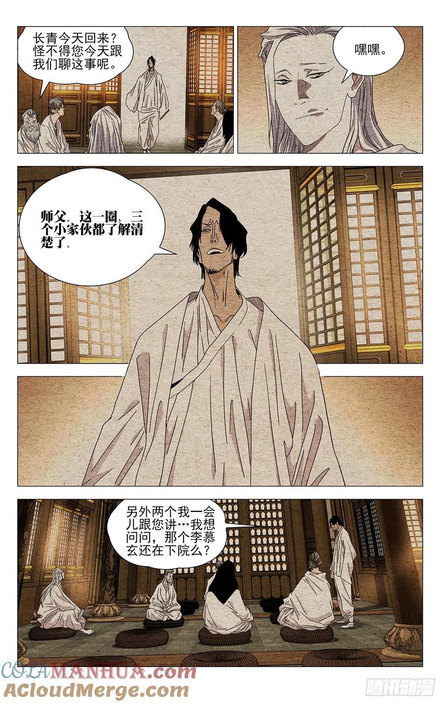 一人之下异人disco漫画,6321图