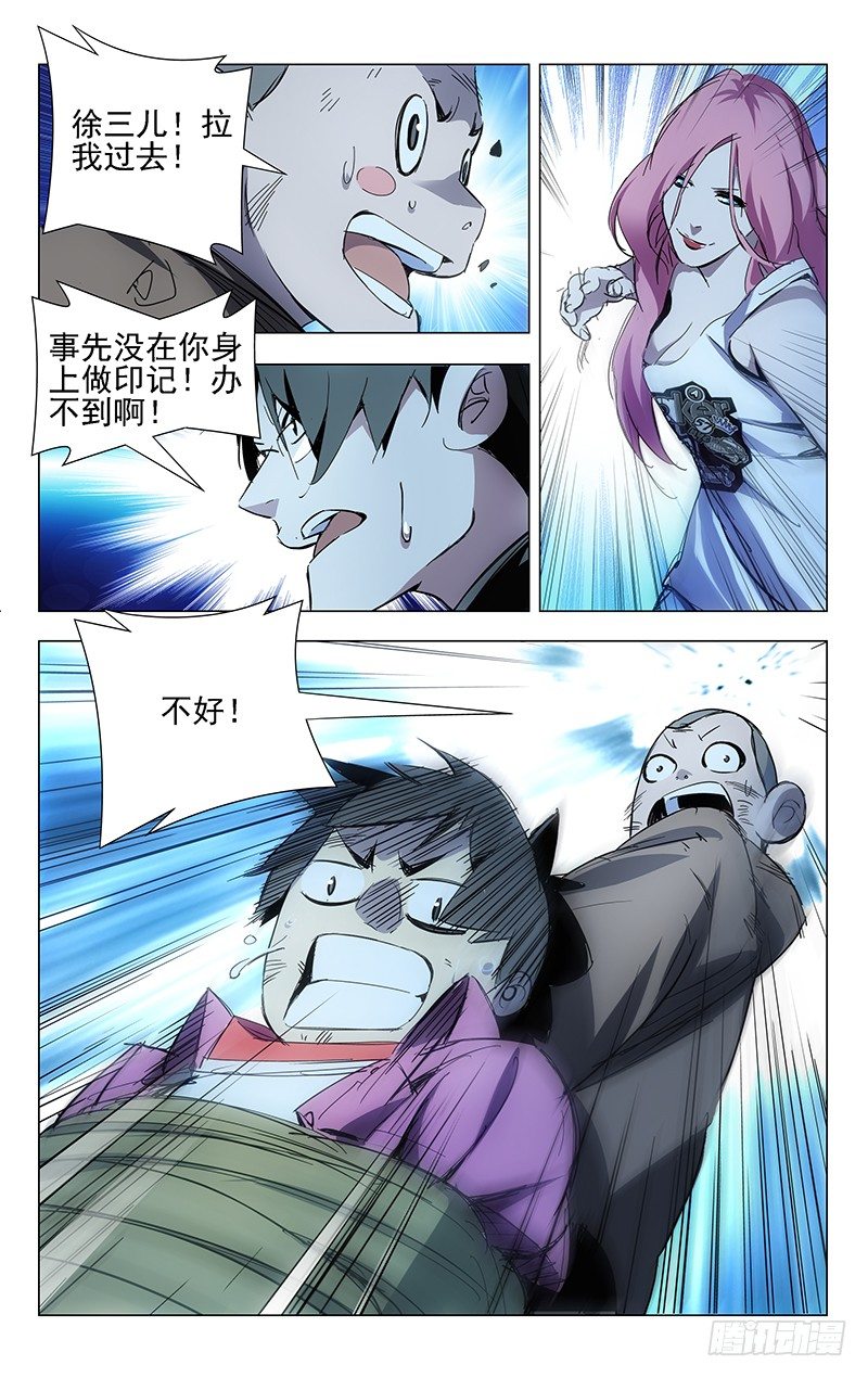 一人之下动漫漫画,15.离谱的绑匪和营救者1图