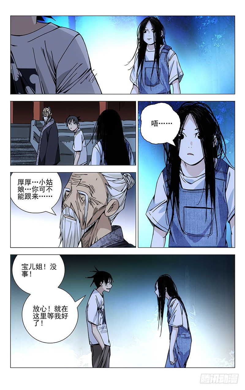 一人之下第三季漫画,144.天师度1图