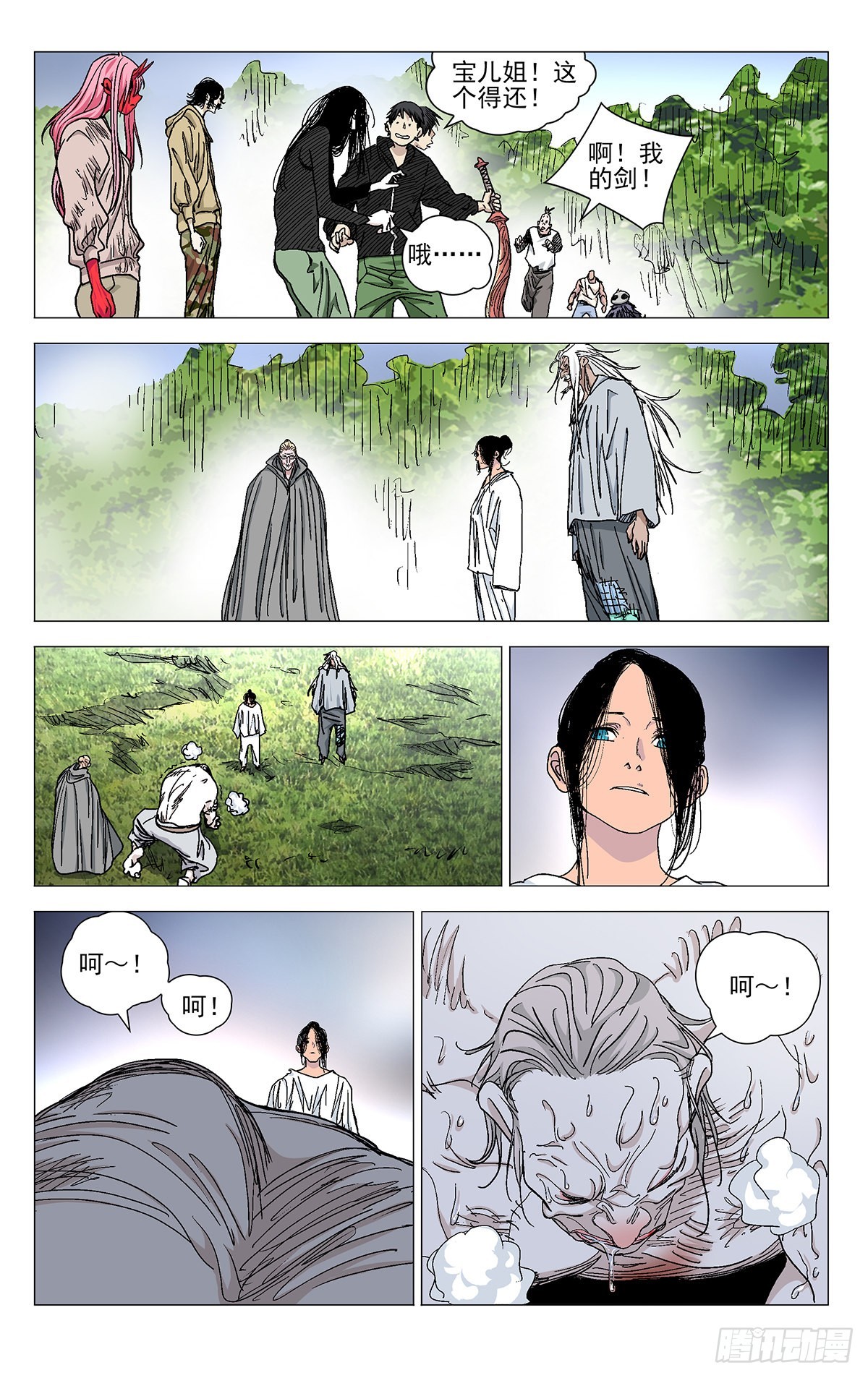 一人之下首测漫画,5831图