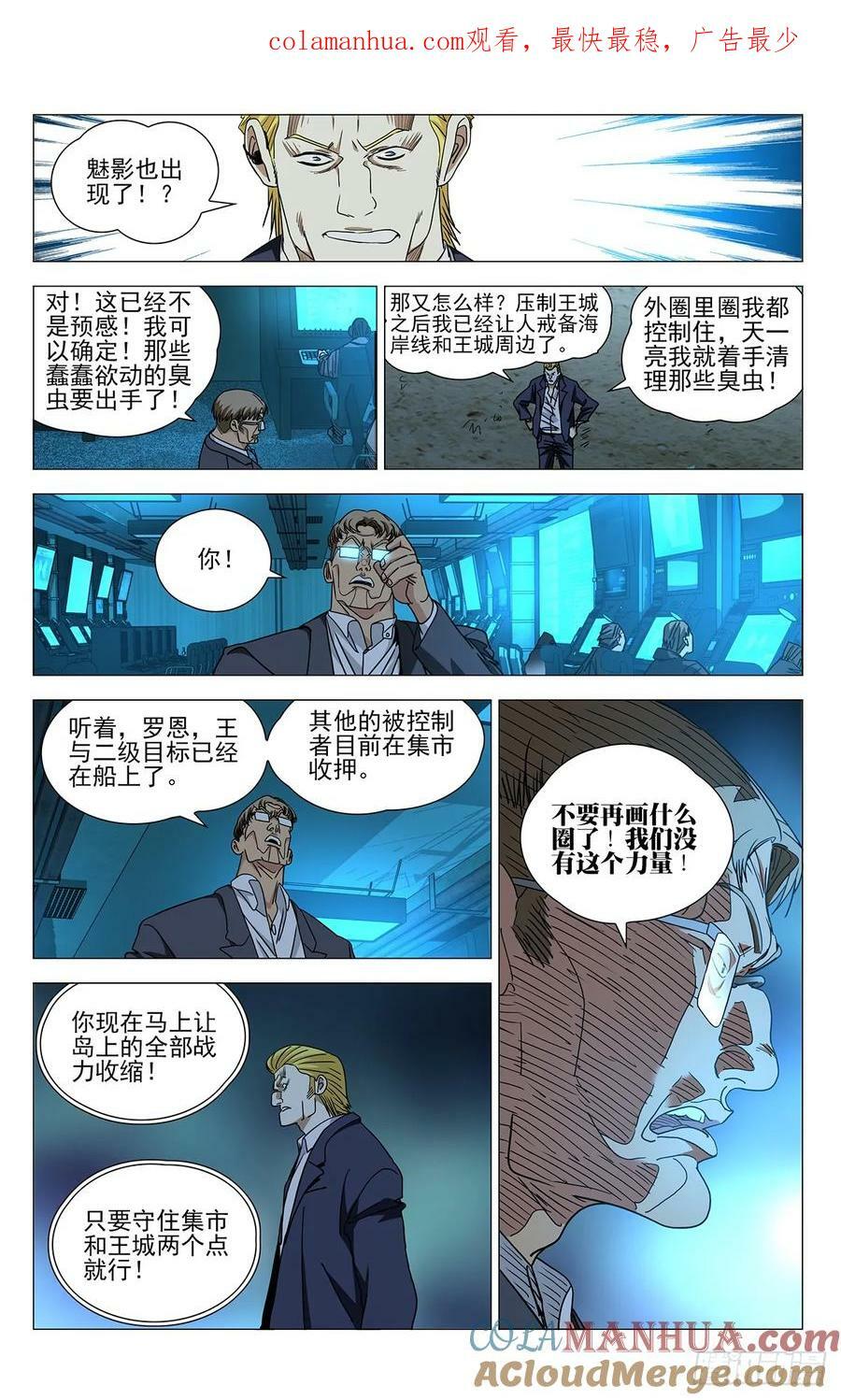 一人之下第一季漫画,6161图