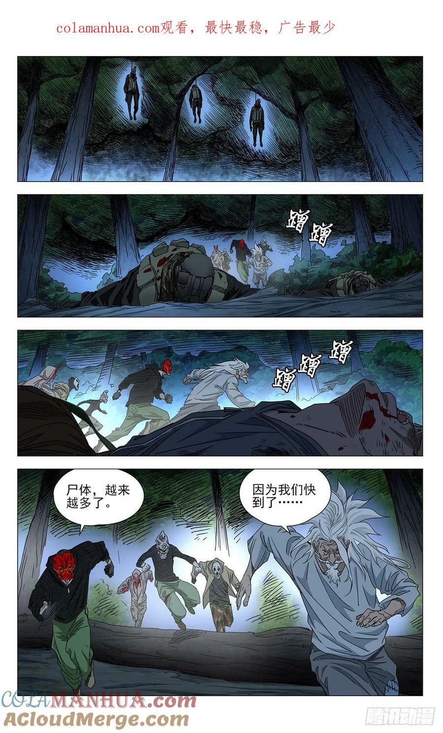 一人之下纳森岛篇漫画,6251图