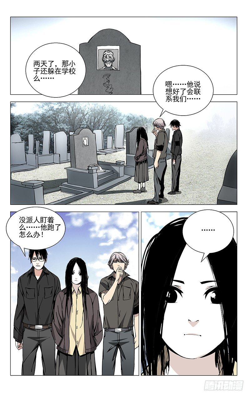 一人之下漫画在线观看免费下拉式漫画 大树漫画,57.留在你身边1图