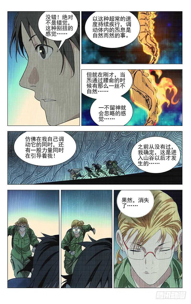 一人之下真人版电视剧在线观看漫画,335 三车力2图