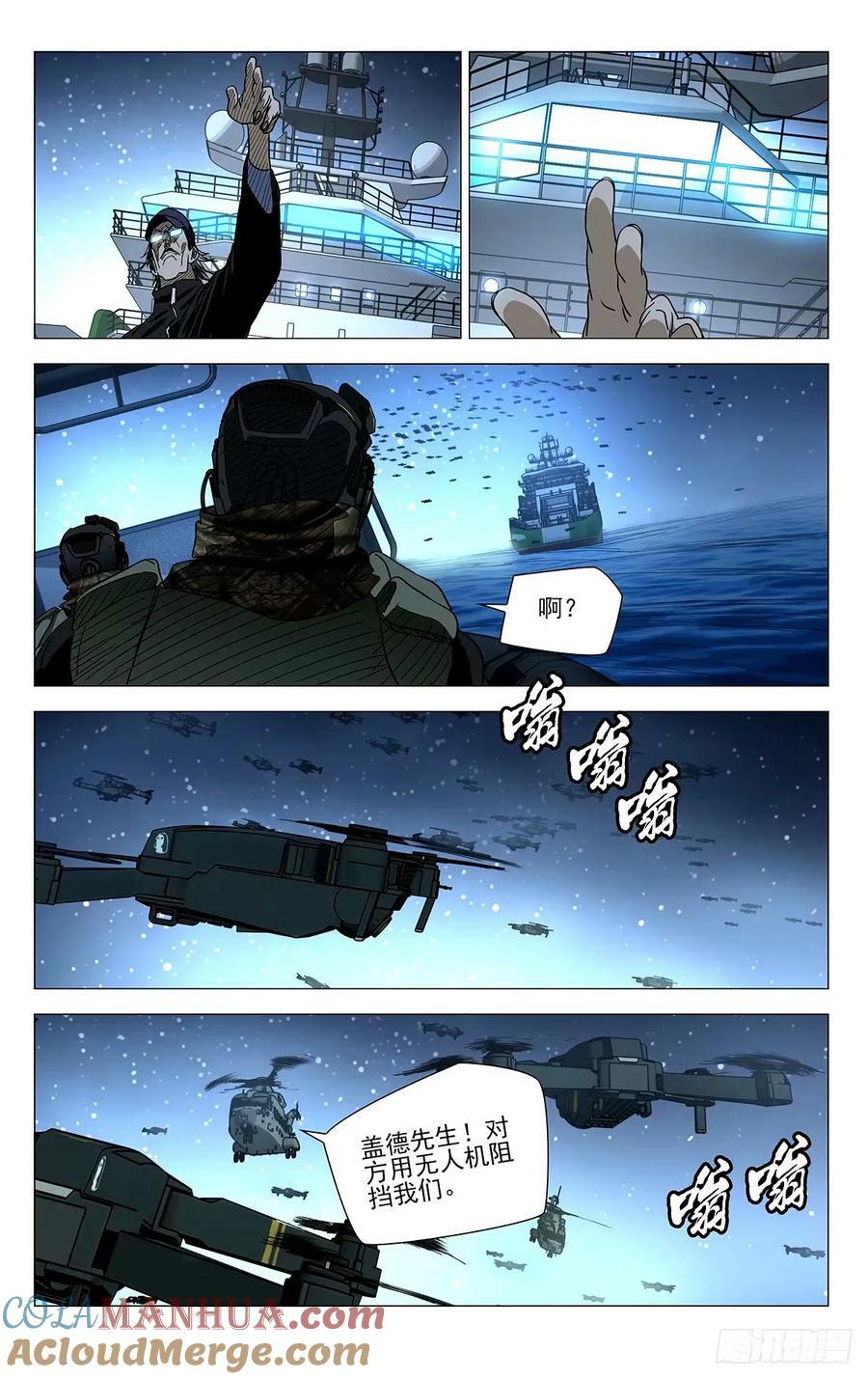 一人之下异人disco漫画,6211图