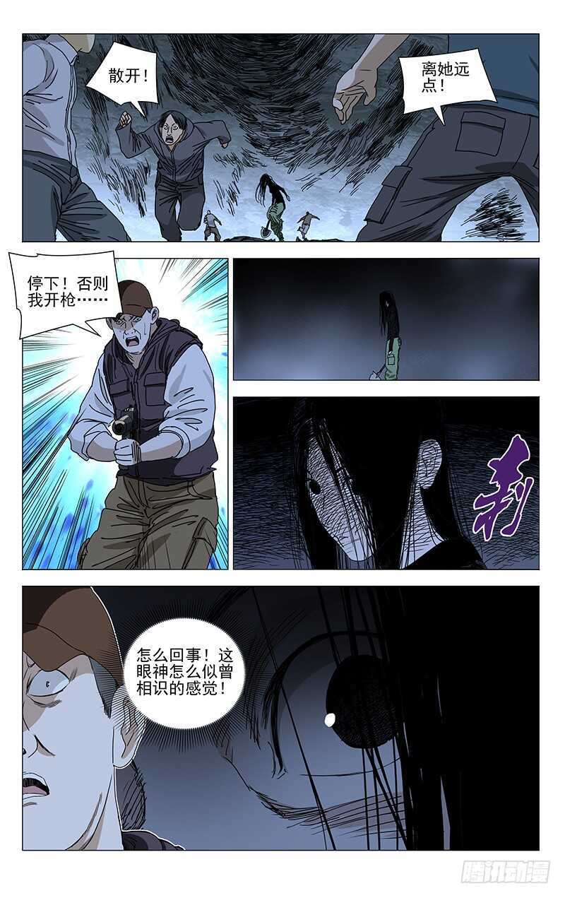 一人之下2漫画,340 好敲的也不能敲2图