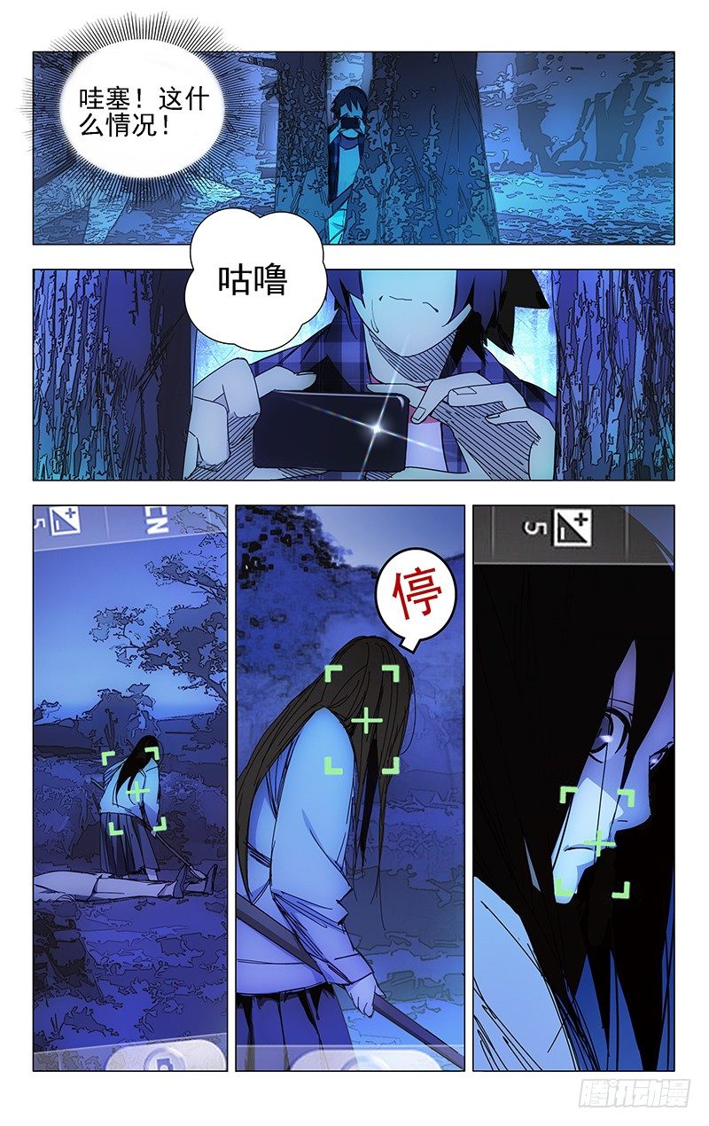 一人之下之决战碧游村电视剧免费观看漫画,2.姐姐22图