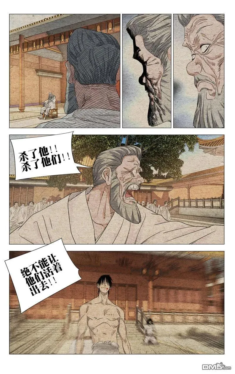 一人之下游戏官网漫画,第659回2图