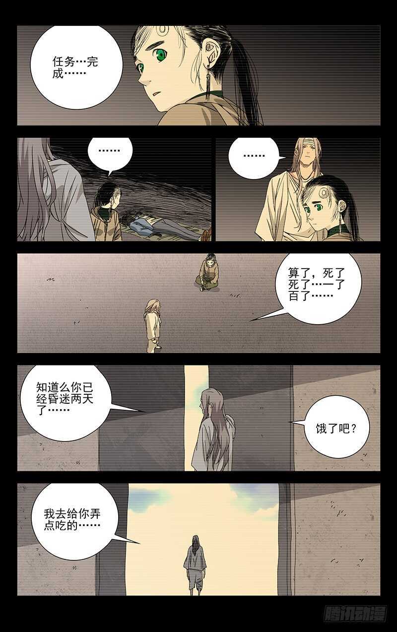 一人之下首测漫画,256.第一次选择2图