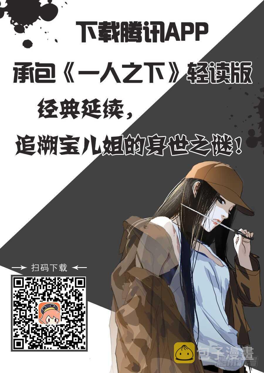 一人之下手游下载漫画,237.真实的疼痛2图