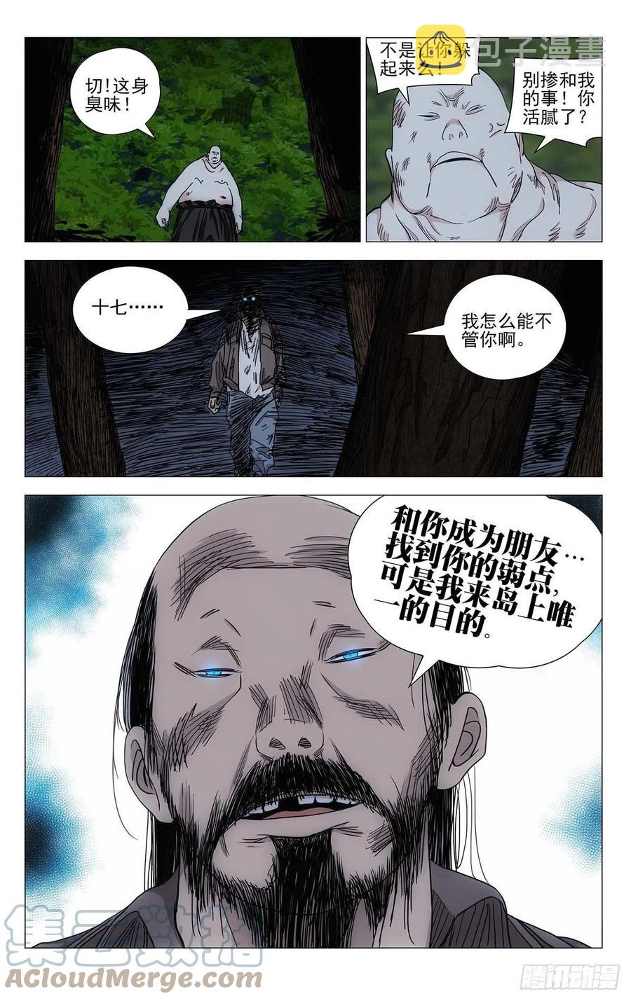 一人之下陈朵漫画,5491图