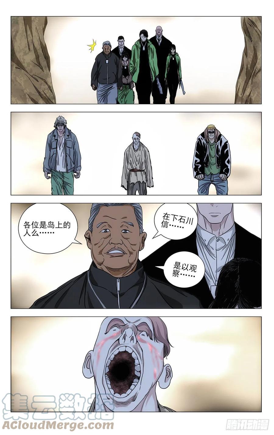 一人之下陈朵漫画,5502图