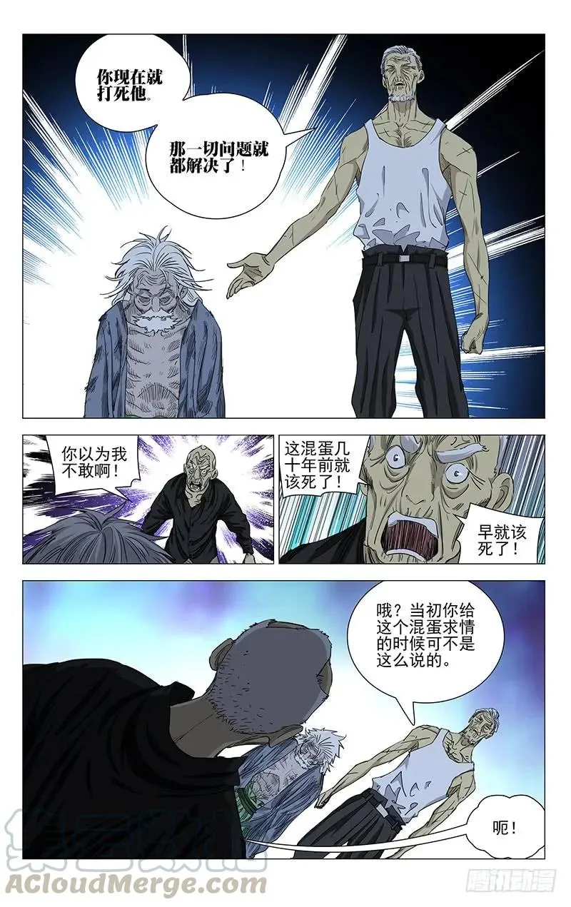 一人之下手游下载漫画,457 继承1图