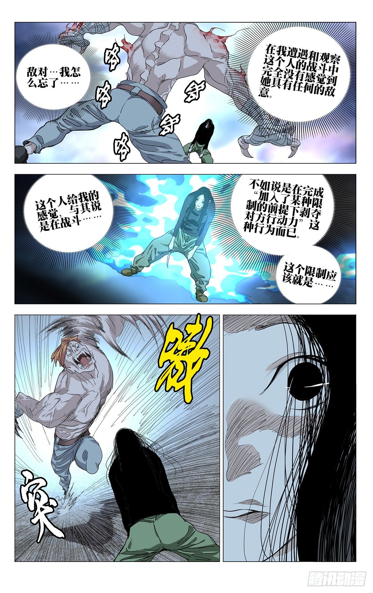 一人之下漫画古古漫画网漫画,5592图