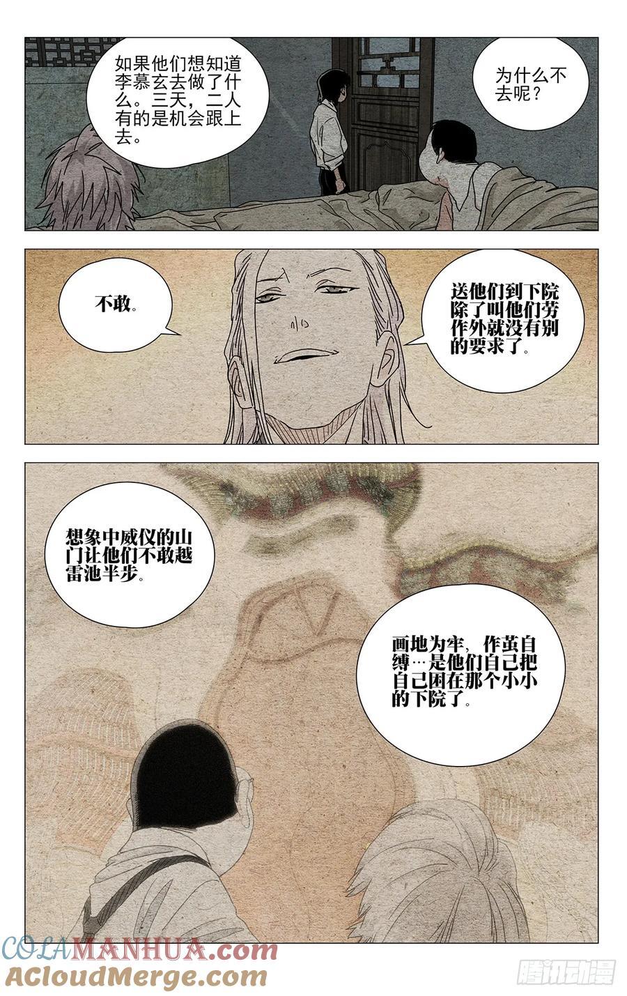 一人之下异人disco漫画,6321图