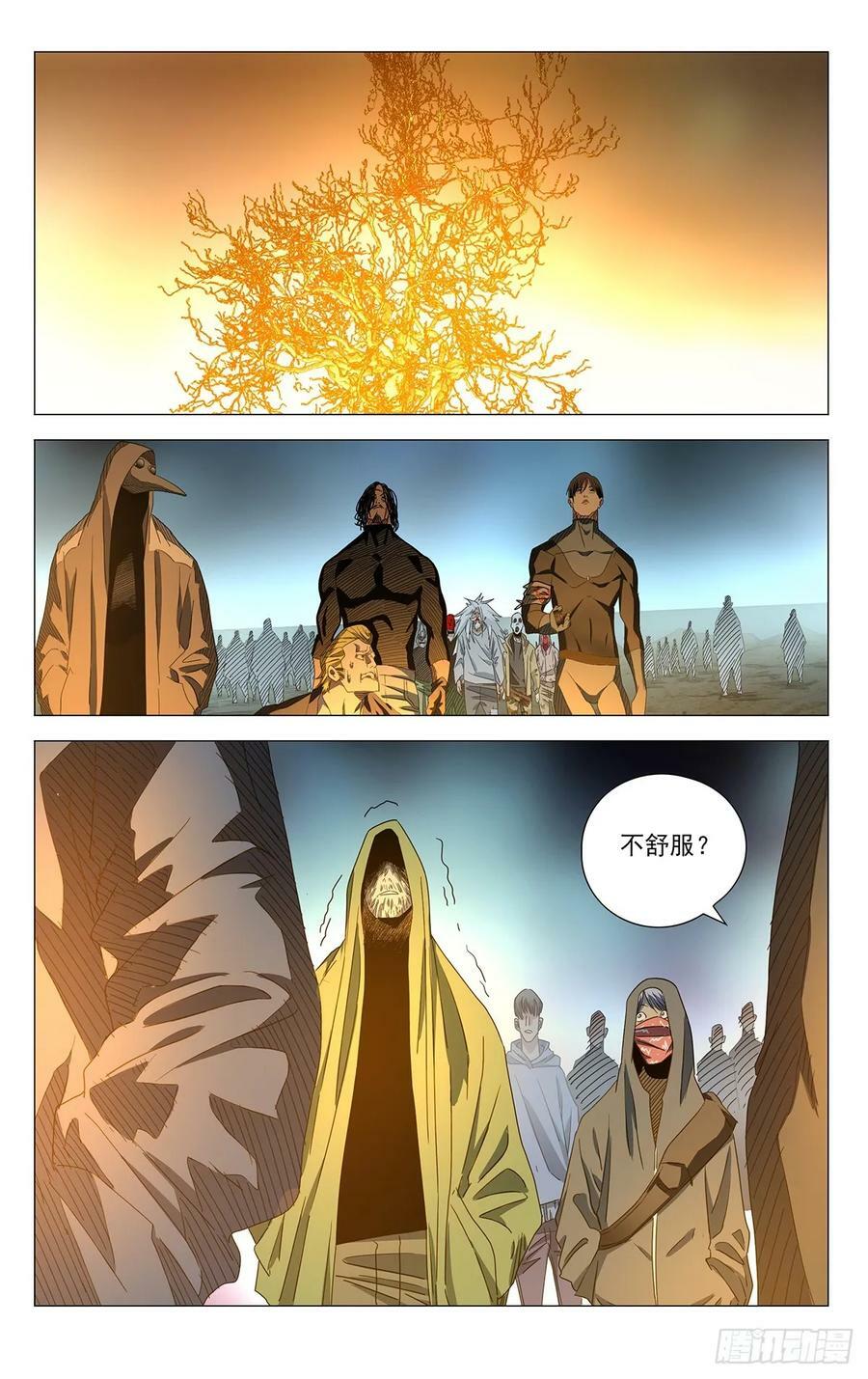 一人之下漫画,6282图